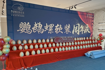 首页- 350vip浦京集团中国区官网周年庆 | 一路有你·不负遇见